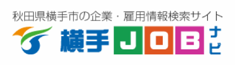 横手JOBナビ