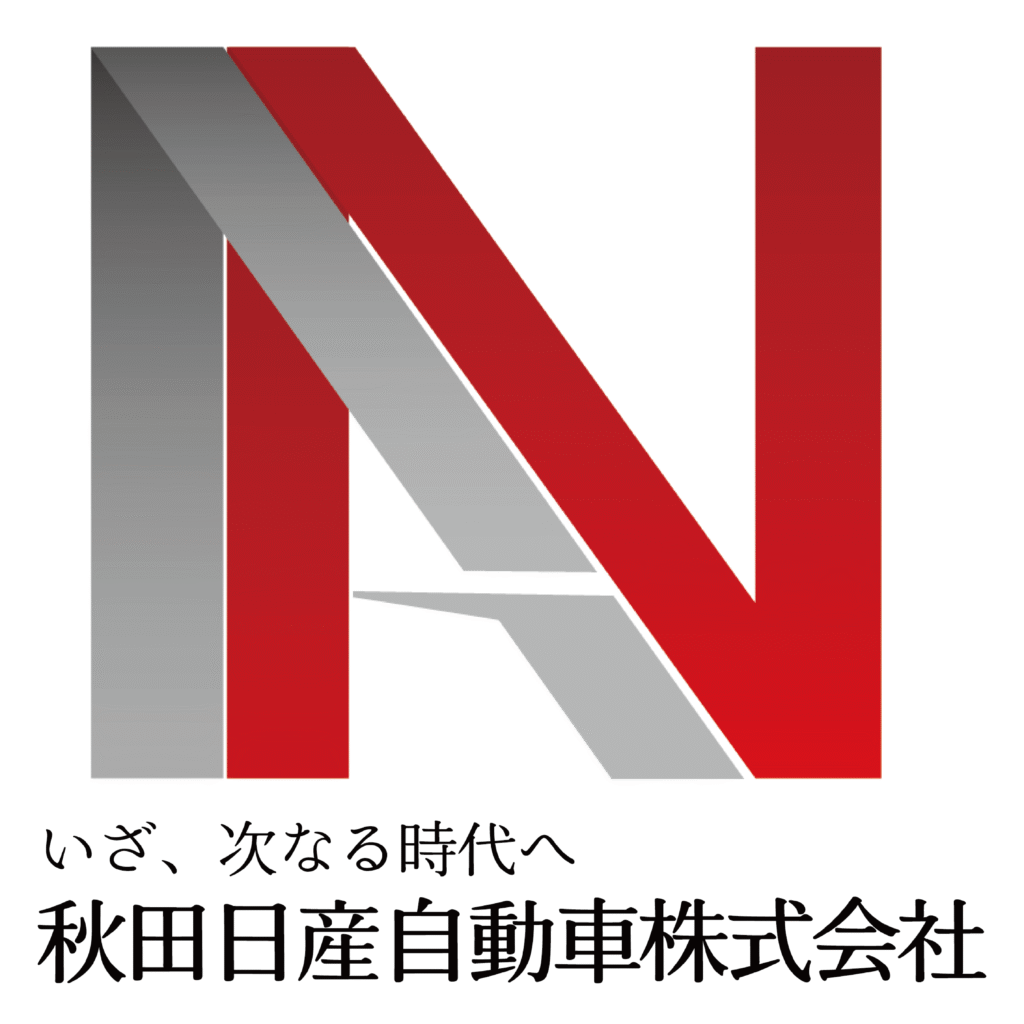 秋田日産自動車株式会社のロゴ