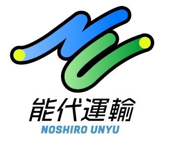 能代運輸株式会社のロゴ