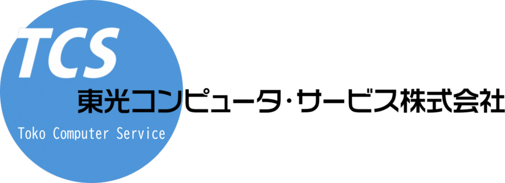 東光コンピュータ・サービス株式会社のロゴ