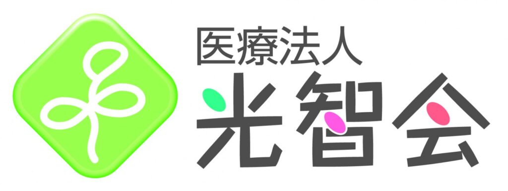 医療法人光智会のロゴ