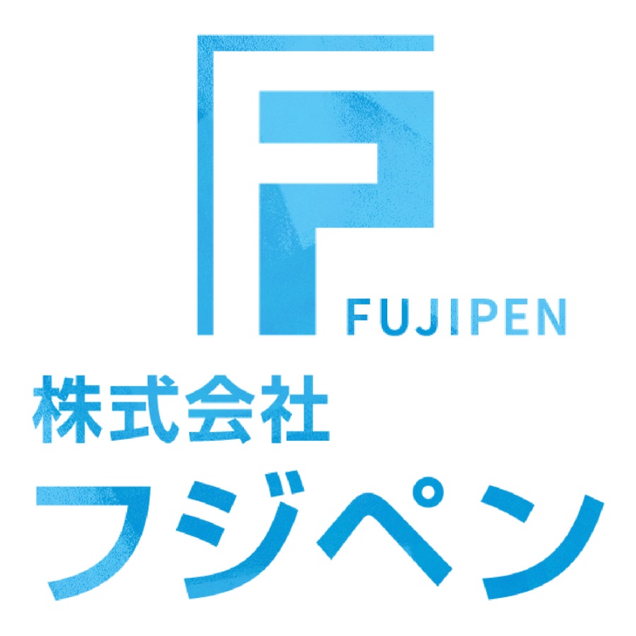 株式会社フジペンのロゴ
