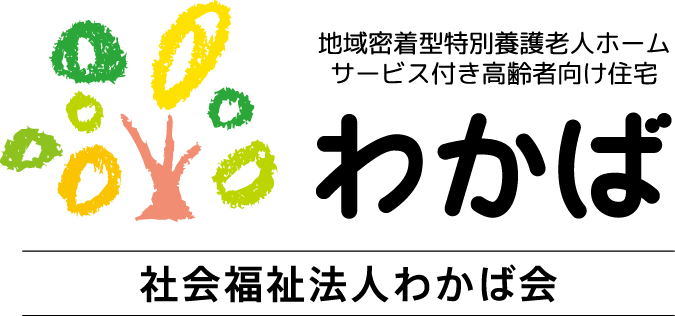 社会福祉法人わかば会のロゴ