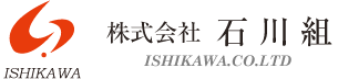 株式会社石川組のロゴ