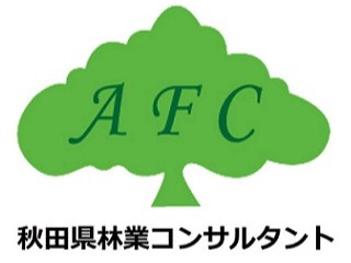 一般社団法人秋田県林業コンサルタントのロゴ